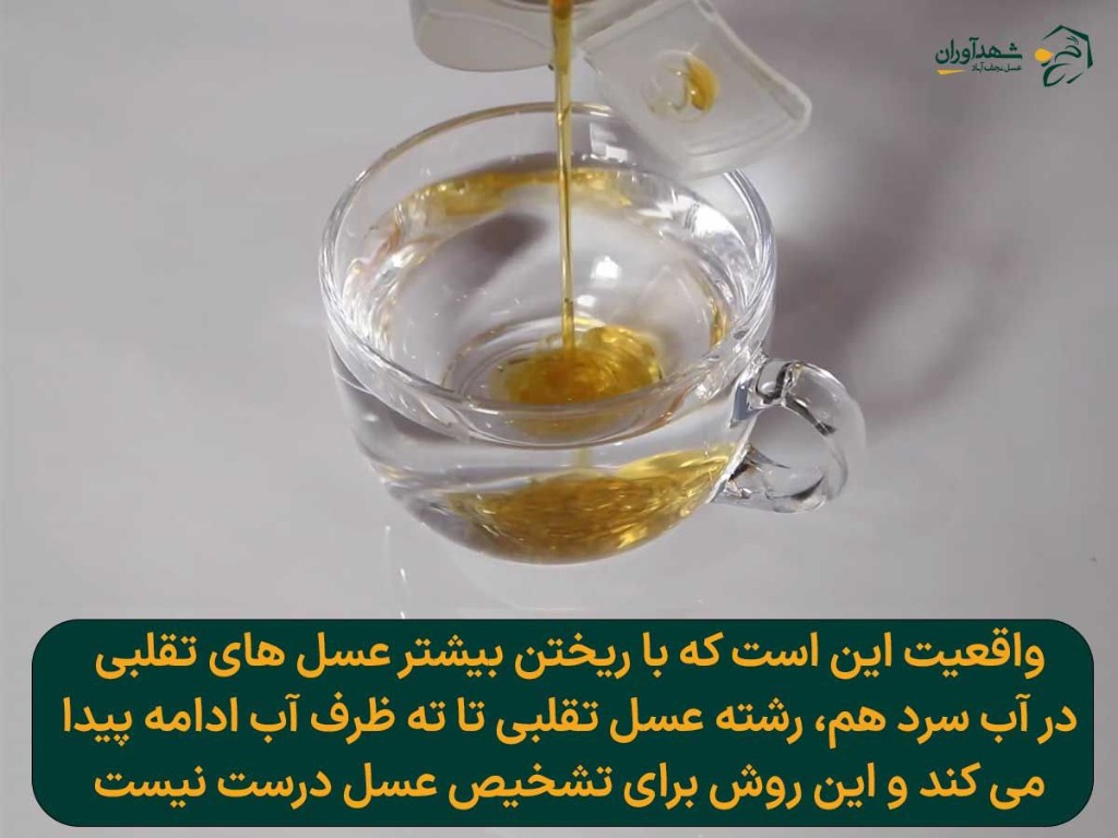 شکرک زدن عسل