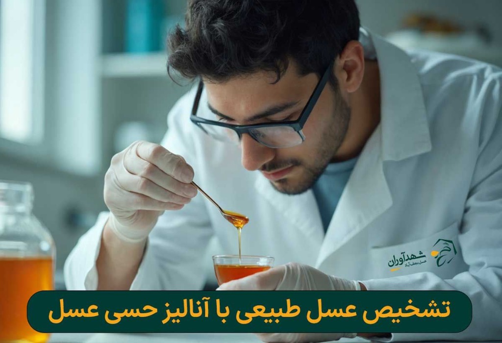 آنالیز حسی